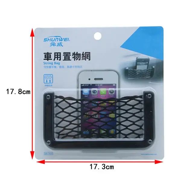 SD-1031 Araç Universal Elastik Cep Telefonu Anahtar Saklama Çantası-(5775)
